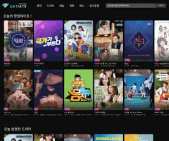 Dayiatv.com(Dayiatv) Screenshot