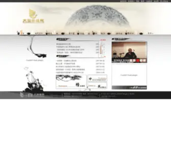 Dayifund.org(大益爱心基金会) Screenshot