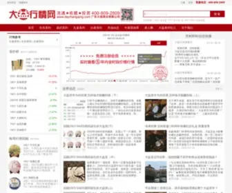 Dayihangqing.com(大益普洱茶最新价格) Screenshot