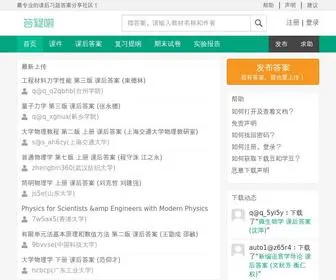 Dayila.net(课后习题参考答案下载、分享社区) Screenshot
