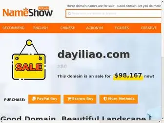 Dayiliao.com(dayiliao) Screenshot