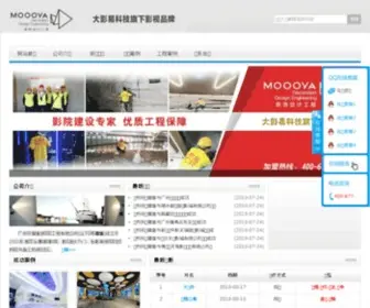 Dayingyi.tv(时代凤凰国际影城) Screenshot