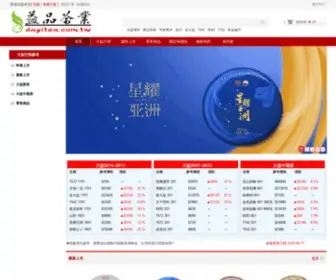 Dayitea.com.tw(益品茶業) Screenshot