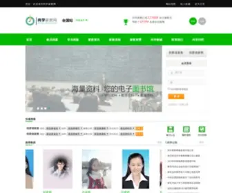 Dayjj.com(家教网) Screenshot