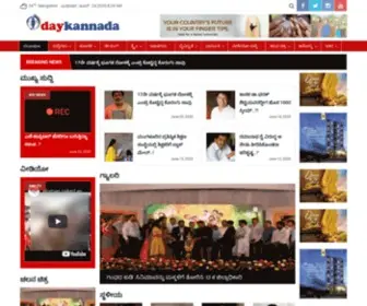 Daykannada.com(News you can trust) Screenshot