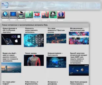 Dayl.ru(Главная) Screenshot
