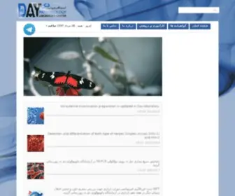 Daylab24.ir(خرید و فروش دامنه) Screenshot