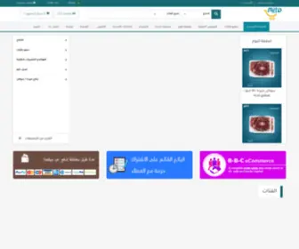 Daymstore.com(الصفحة الرئيسية) Screenshot