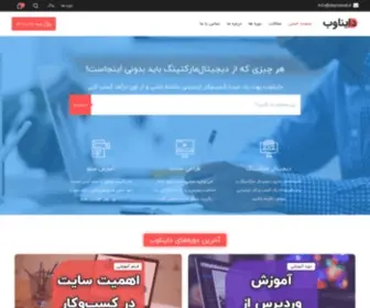 Daynaweb.ir(دایناوب) Screenshot