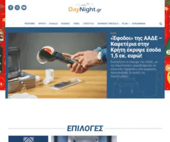 Daynight.gr(Ρέθυμνο) Screenshot