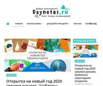 Daynotes.ru(Блог Елены Селивановой) Screenshot
