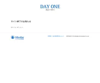 Dayone-Stories.jp(DAY ONE ストーリー) Screenshot