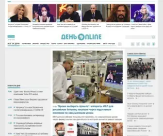 Dayonline.ru(новости) Screenshot