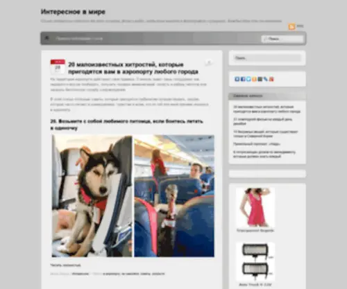 Daypicture.net(Интересное) Screenshot