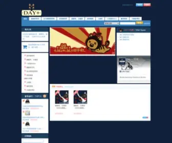 Dayplus.tw(茶家購物中心) Screenshot