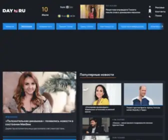 Day.ru(Интернет) Screenshot