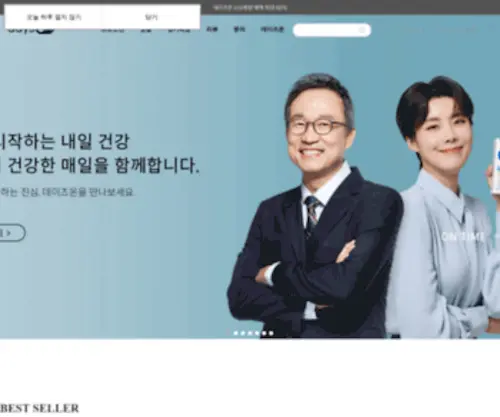 Days-ON.co.kr(데이즈온 공식몰) Screenshot