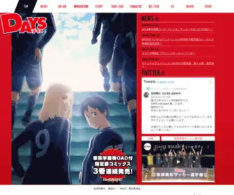 Days-Project.jp(Days Project) Screenshot