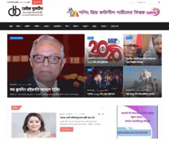 Daysbulletin24.com(Days Bulletin :: সত্য ও ন্যায়ের পক্ষে আপোষহীন) Screenshot