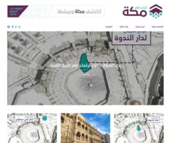 Daysinmakkah.com(أيام في مكة) Screenshot