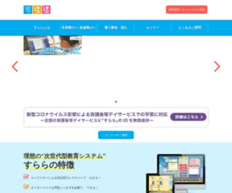 Daysurala.jp(Daysurala) Screenshot