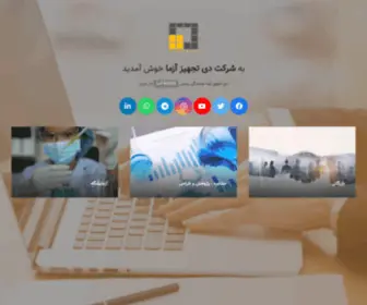 Dayta.ir(دی تجهیز آزما) Screenshot