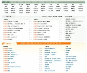 Daytie.com(Qq日志大全) Screenshot