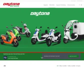 Daytona-Electric.gr Screenshot