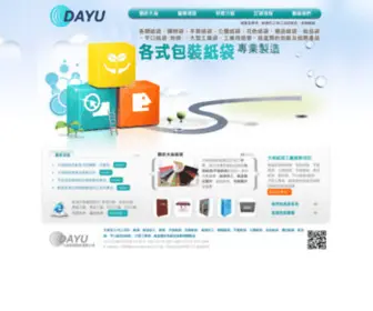 Dayu-Paper.com(包裝紙袋) Screenshot