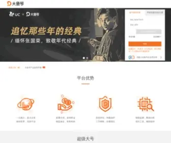 Dayu.com(大鱼号) Screenshot