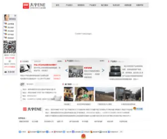 Dayuene.com(韩国电热膜) Screenshot