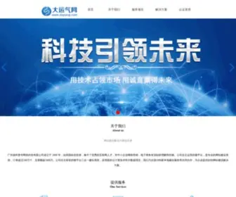 Dayunqi.com(吉仕移动) Screenshot