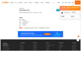 Dayuntuan.com(大运团购网) Screenshot