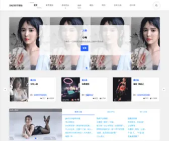 Daz3DDL.com(DAZ3D下载站) Screenshot