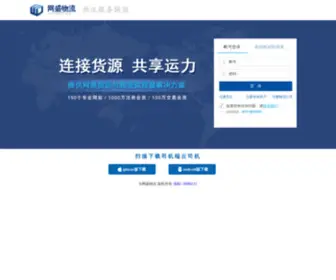 Daz56.com(大宗物流服务联盟) Screenshot