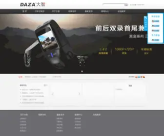 Daza168.com(深圳市大智创新科技股份有限公司) Screenshot