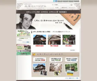 Dazai.or.jp(Dazai) Screenshot