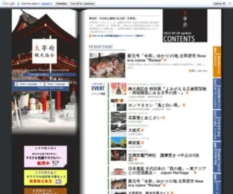 Dazaifu.org(太宰府) Screenshot