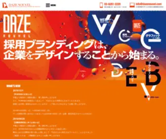 Dazenouvel.com(ブランディング) Screenshot