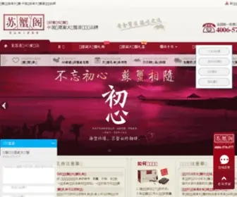 Dazha-Xie.com(苏蟹阁) Screenshot