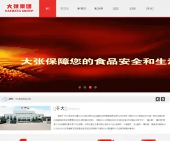 Dazhang.com(河南大张集团) Screenshot