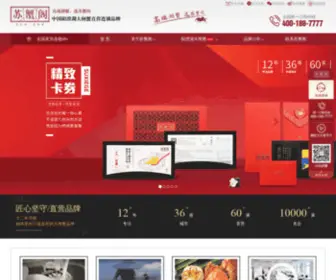 Dazhaxiewang.com(苏蟹阁) Screenshot