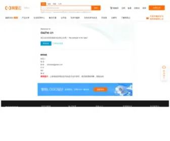 Dazhe.cn(名品导购网) Screenshot
