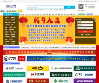 Dazhonghr.com(大众人才网) Screenshot