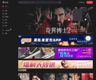 Dazhutizi.net(美国大片) Screenshot