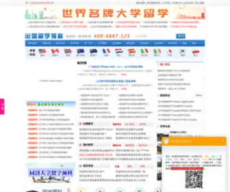 Dazikao.com(英国留学信息网) Screenshot