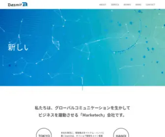 Dazmit.com(株式会社Dazmit) Screenshot