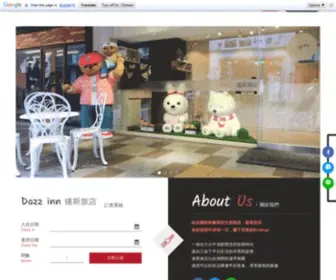 Dazzinn.com(逢甲飯店) Screenshot