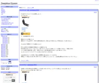 DB-E.net(Deepblue Elysion) Screenshot