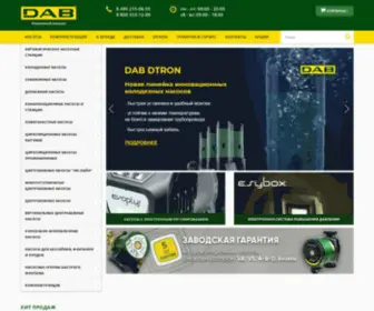 DB-Shop.ru(Фирменный магазин DAB в России) Screenshot